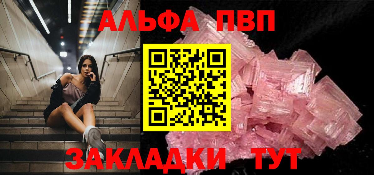 A PVP Соль Новодвинск