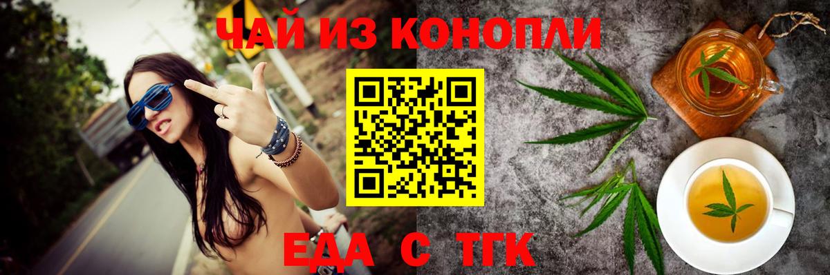 Еда ТГК конопля  Вход с VPN  Новодвинск 