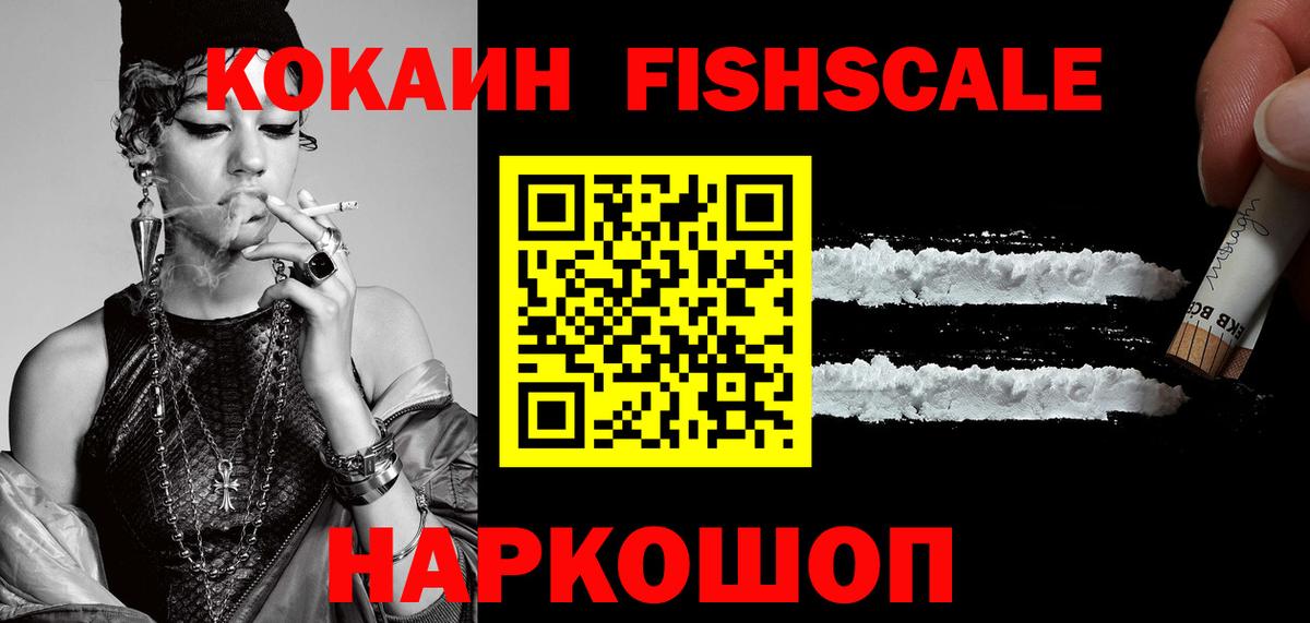 COCAIN 98%  Вход с VPN  Новодвинск 