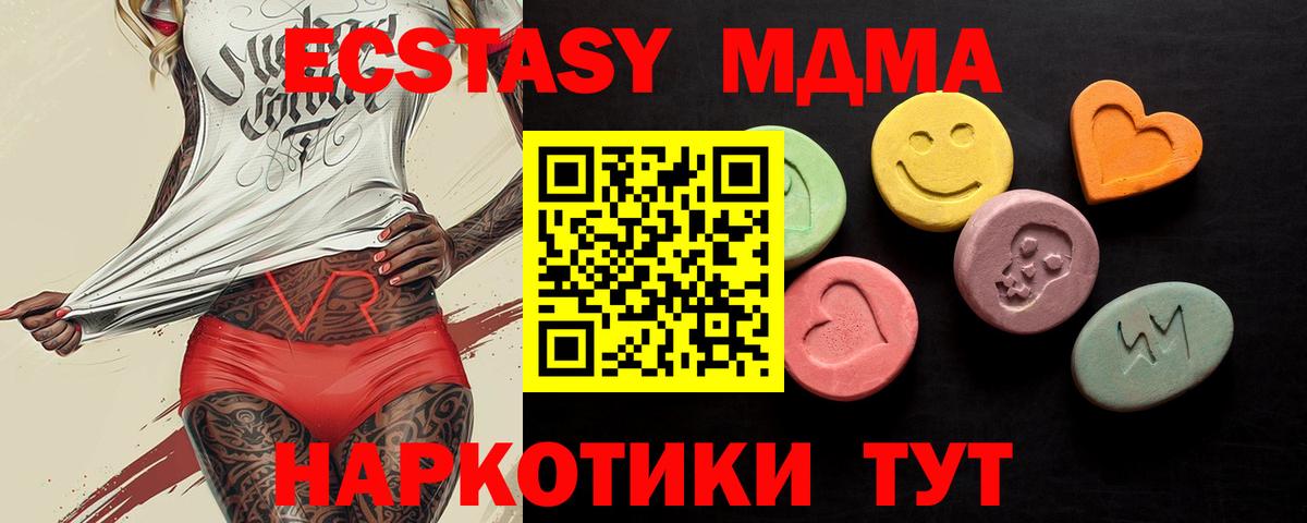 ЭКСТАЗИ 280мг  Вход с VPN  ЭКСТАЗИ  Новодвинск 