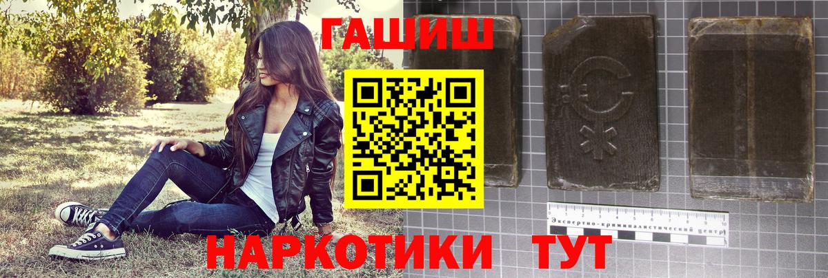 ГАШИШ  Вход с VPN  Гашиш убойный  Новодвинск  ГАШИШ Ice-O-Lator 