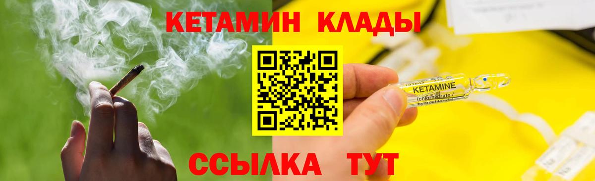 Новодвинск  Кетамин VHQ  Вход с VPN 