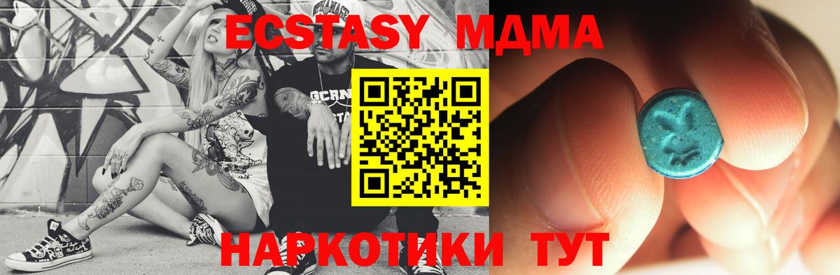 Новодвинск  MDMA VHQ  Вход с VPN  МДМА  МДМА crystal 