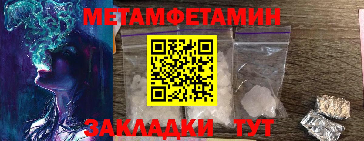 Новодвинск  МЕТАМФЕТАМИН кристалл  Вход с VPN 