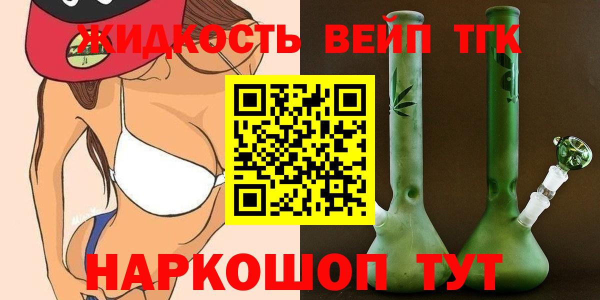 Новодвинск  ТГК концентрат  ТГК THC oil  купить закладку  Вход с VPN 